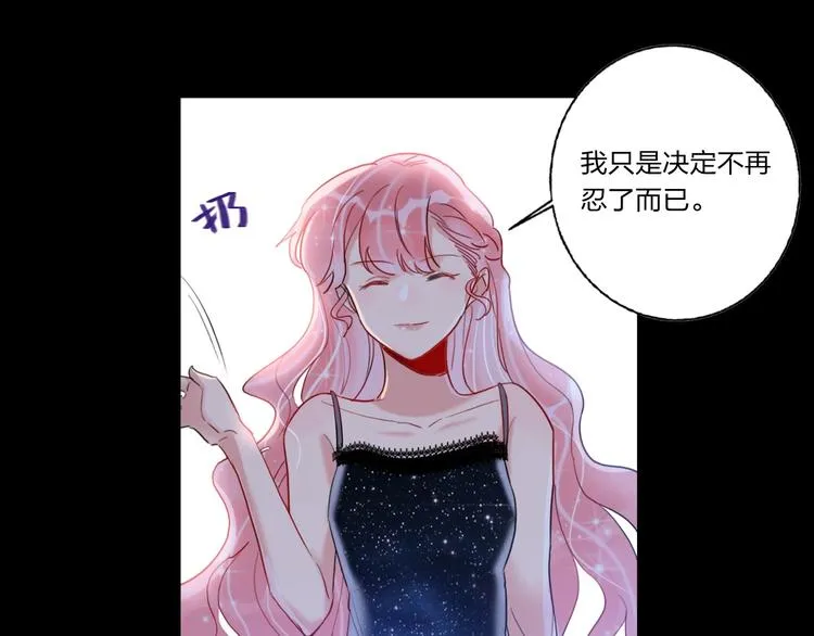 第6话 调教 第72页