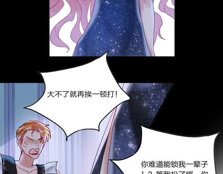 第6话 调教 第73页