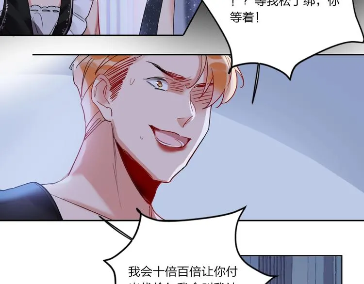 第6话 调教 第74页