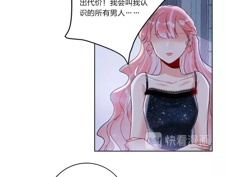 第6话 调教 第75页