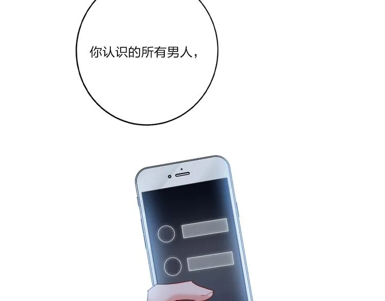 第6话 调教 第76页