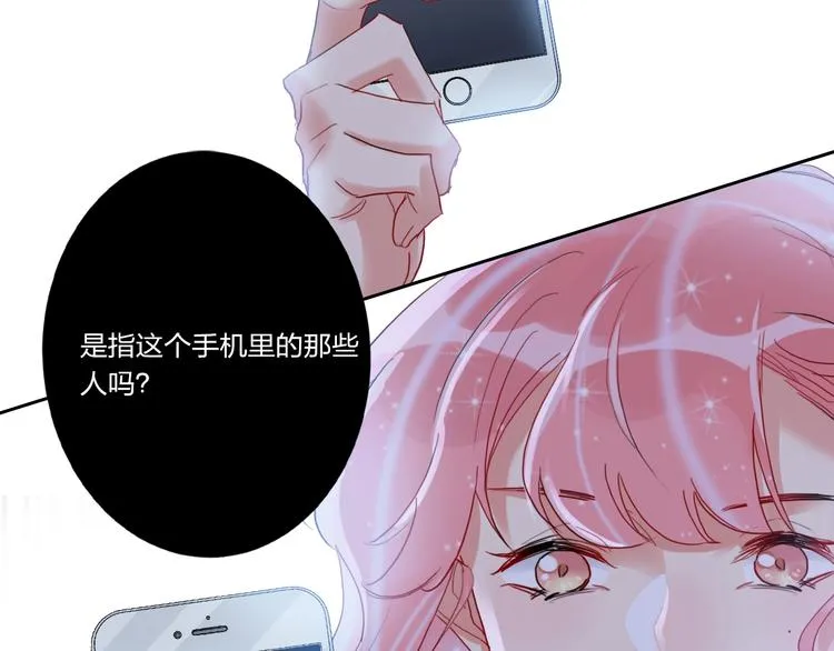第6话 调教 第77页