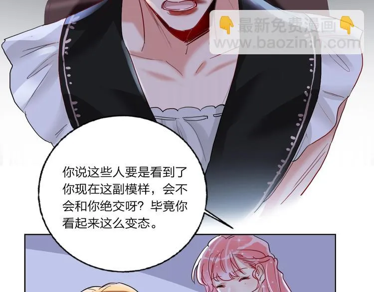 第6话 调教 第80页