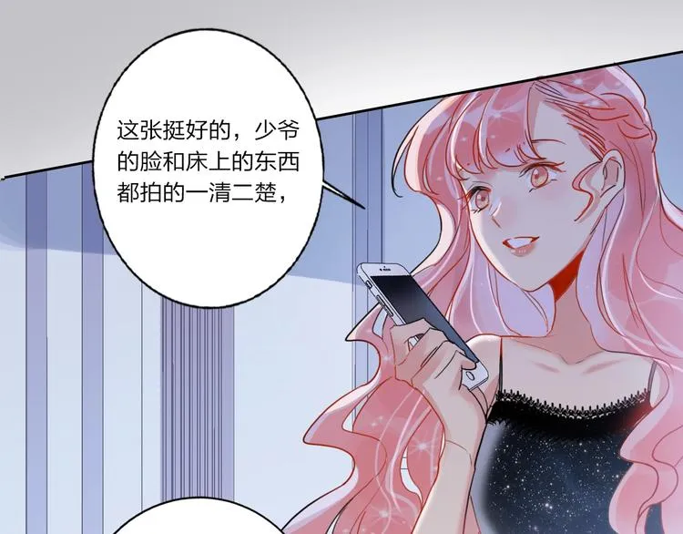 第6话 调教 第85页