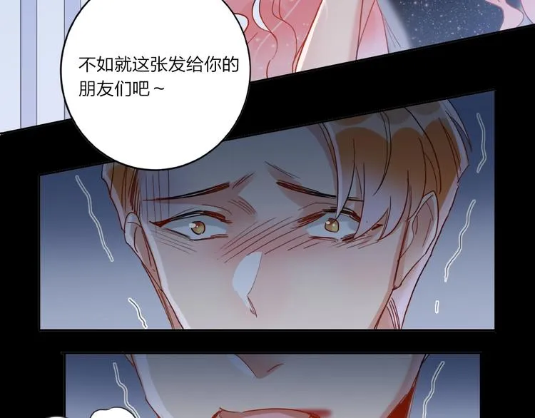 第6话 调教 第86页