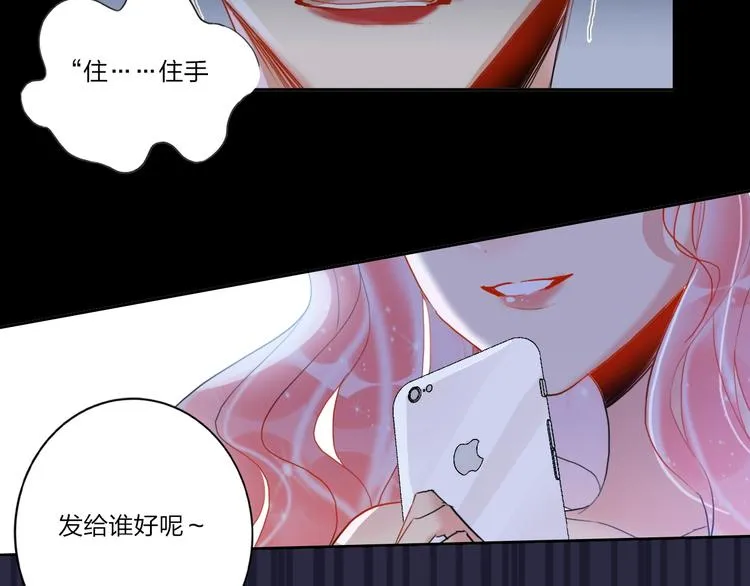 第6话 调教 第87页