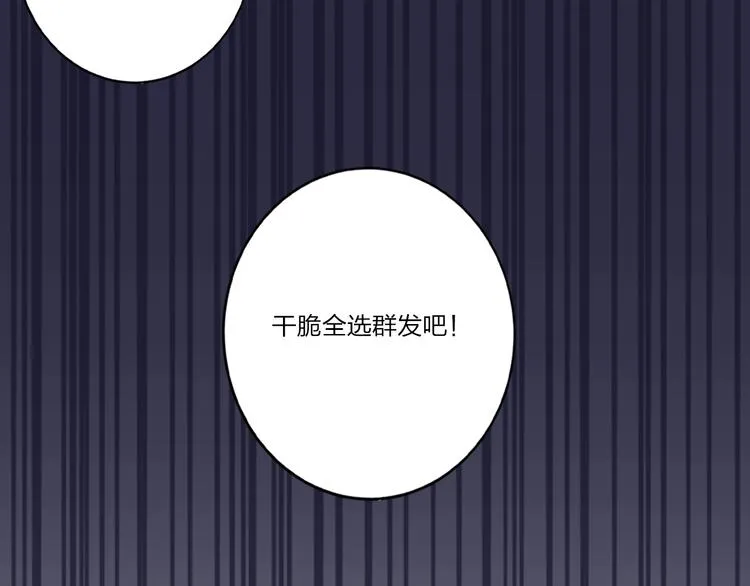 第6话 调教 第88页