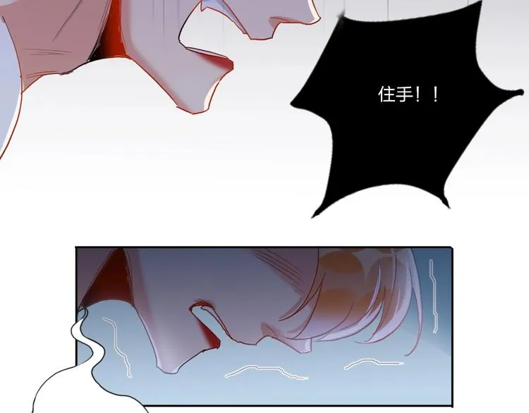 第6话 调教 第90页