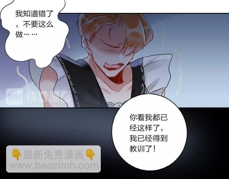 第6话 调教 第91页