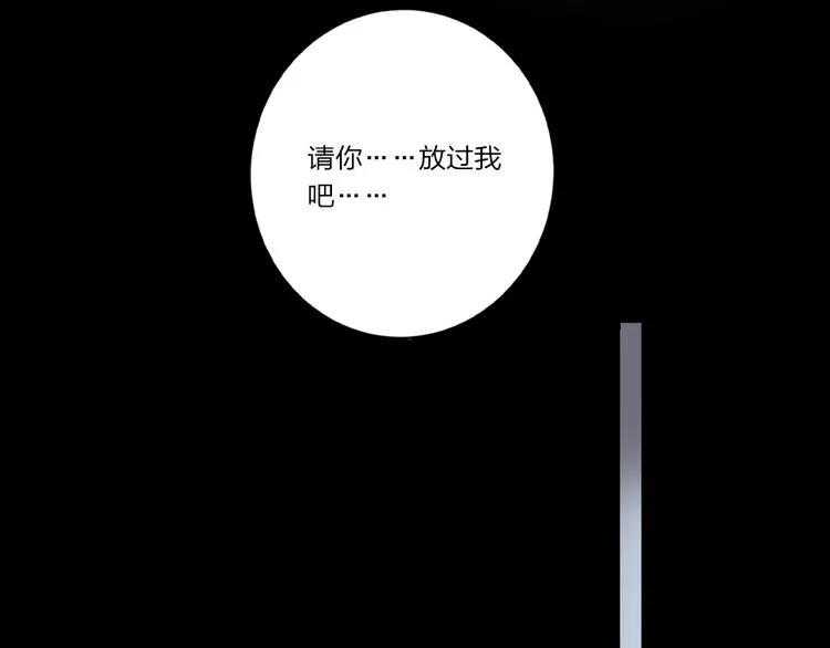 第6话 调教 第92页