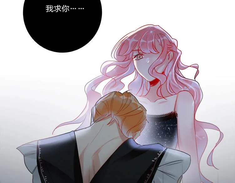 第6话 调教 第96页