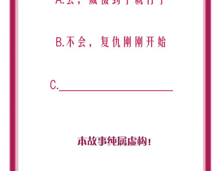 第6话 调教 第111页