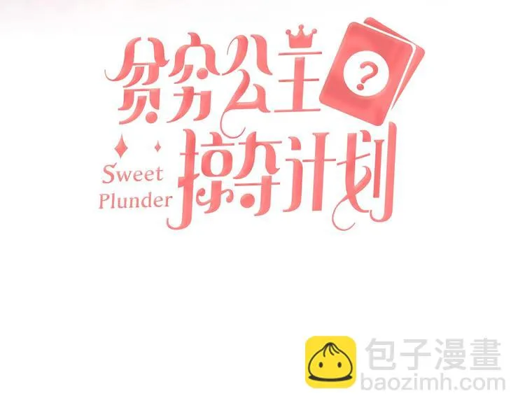第7话 玩家 第3页