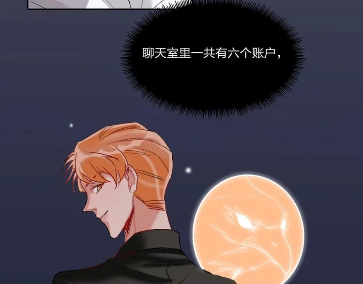 第7话 玩家 第10页