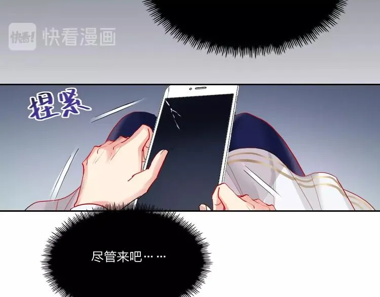 第7话 玩家 第14页