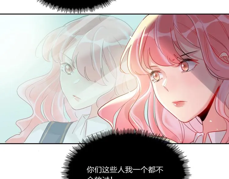 第7话 玩家 第15页