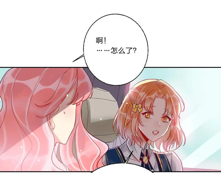 第7话 玩家 第19页