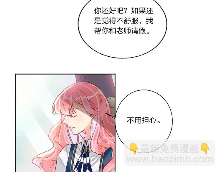 第7话 玩家 第20页
