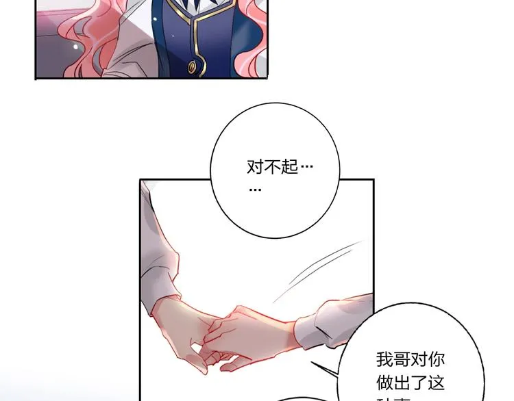 第7话 玩家 第21页