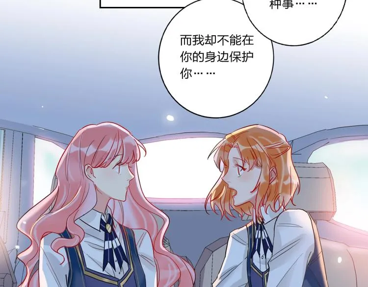 第7话 玩家 第22页