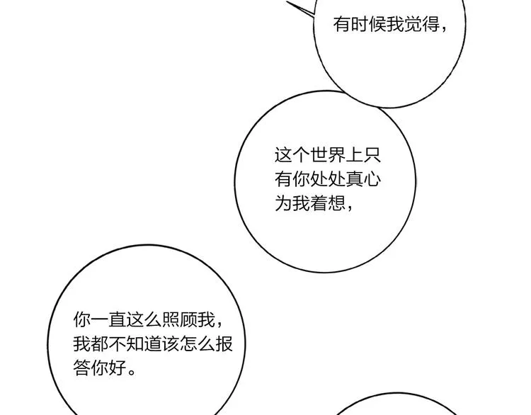 第7话 玩家 第26页
