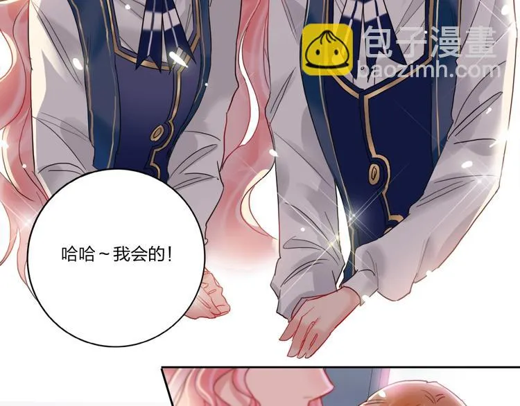 第7话 玩家 第28页