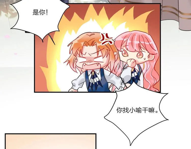 第7话 玩家 第36页