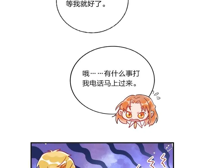 第7话 玩家 第38页