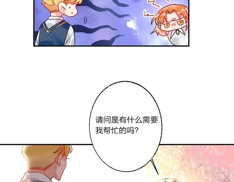 第7话 玩家 第39页