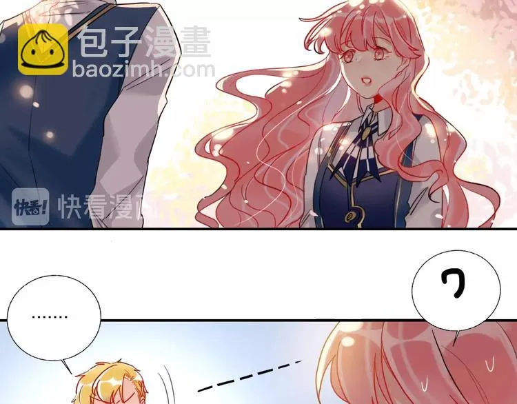 第7话 玩家 第40页