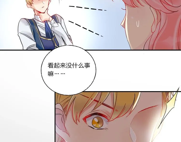第7话 玩家 第41页