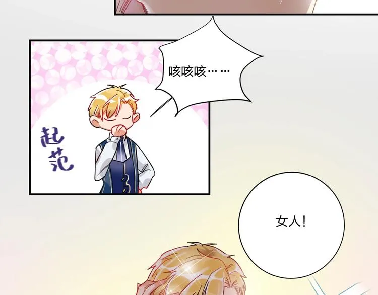 第7话 玩家 第42页