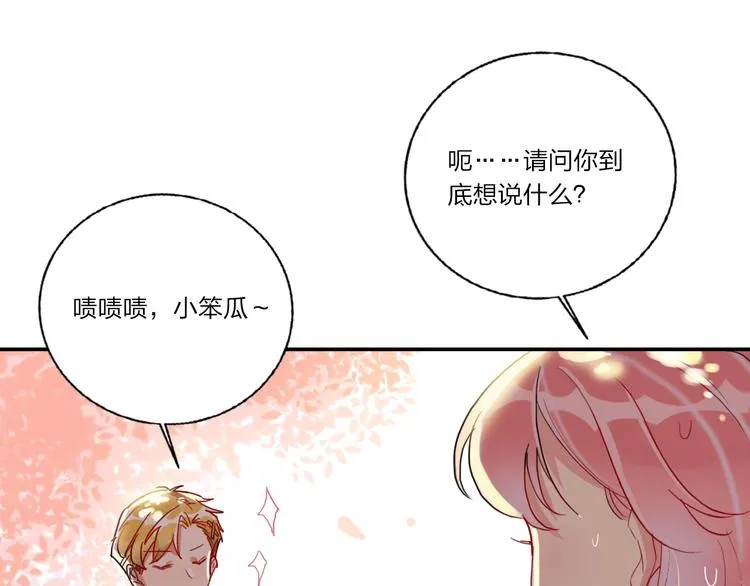 第7话 玩家 第46页