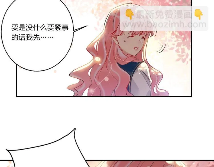 第7话 玩家 第48页