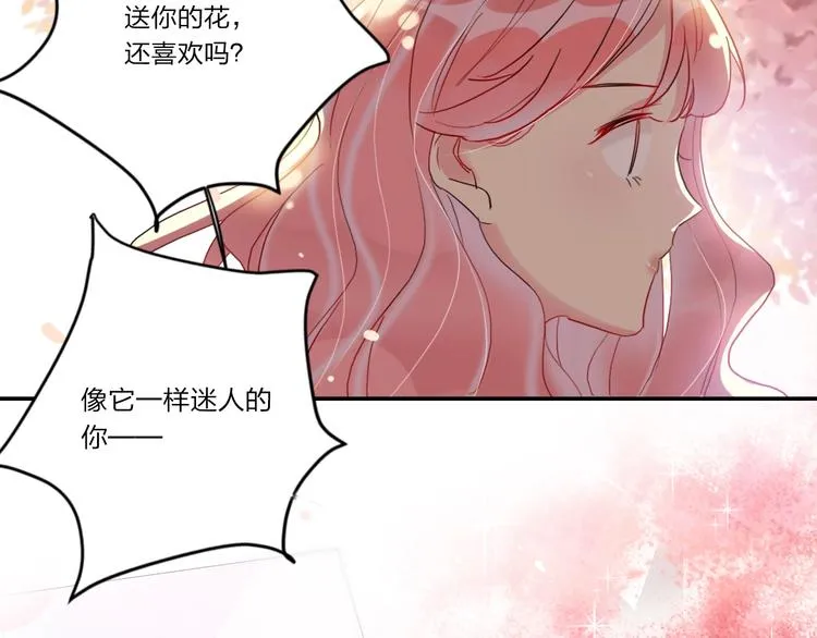 第7话 玩家 第49页