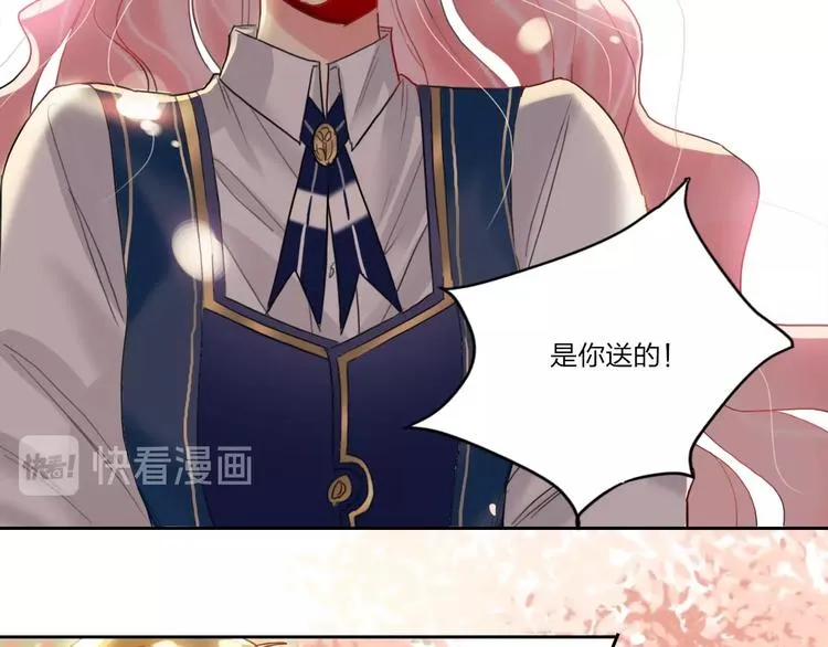 第7话 玩家 第51页