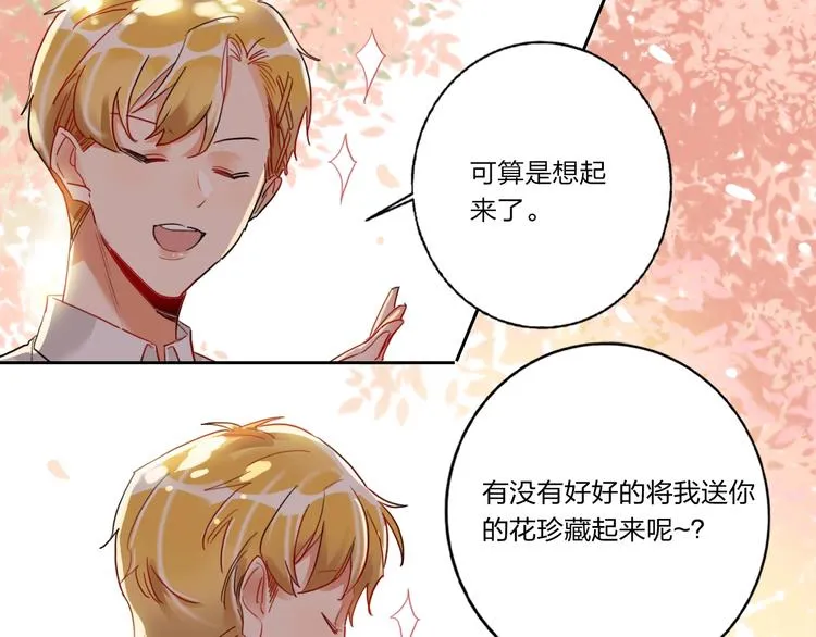 第7话 玩家 第52页