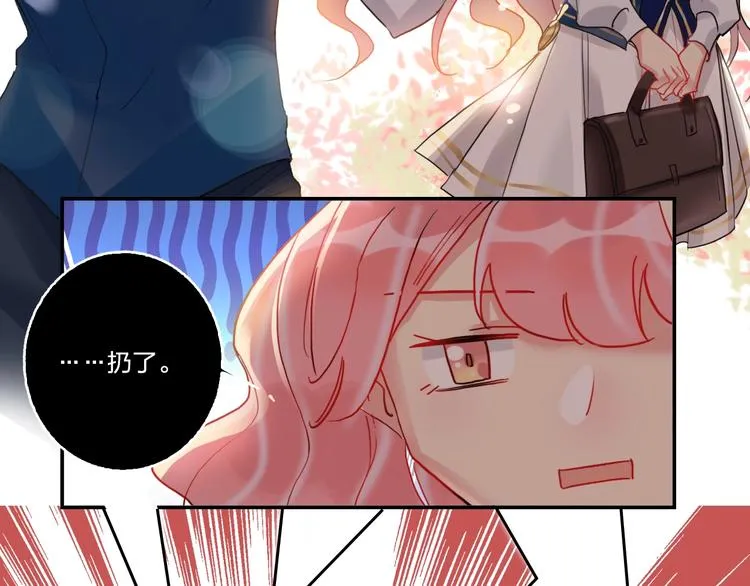第7话 玩家 第54页