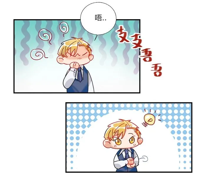 第7话 玩家 第57页