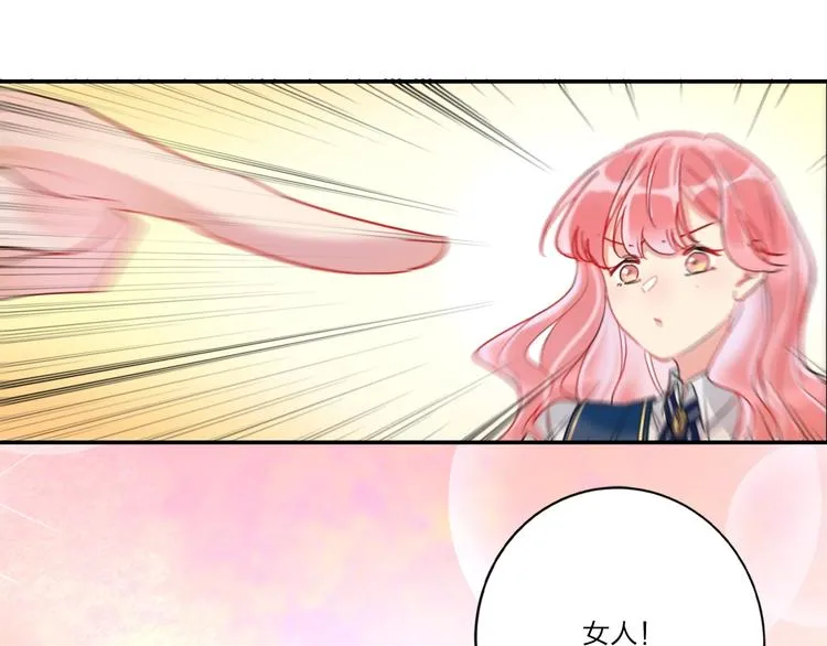 第7话 玩家 第58页