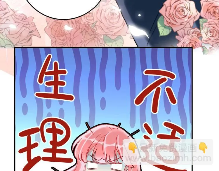 第7话 玩家 第61页