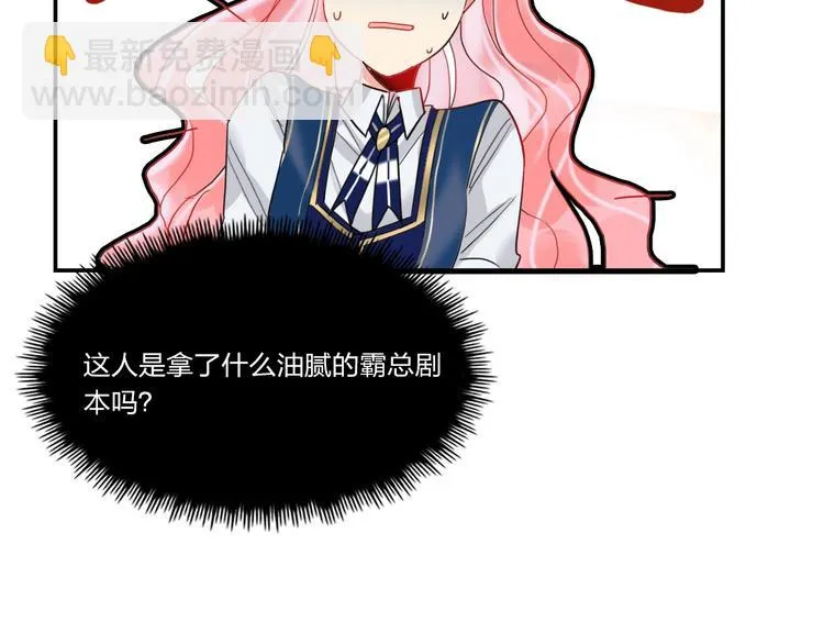 第7话 玩家 第62页