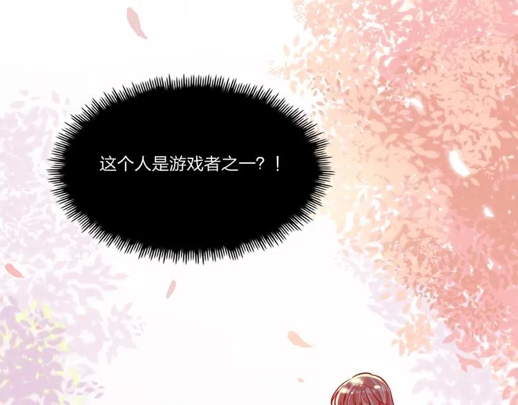 第8话 虚假的微笑 第6页