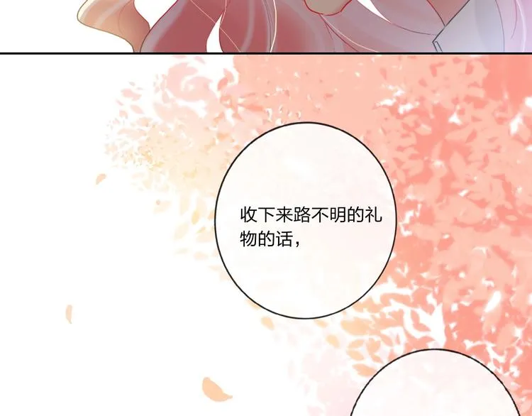 第8话 虚假的微笑 第9页