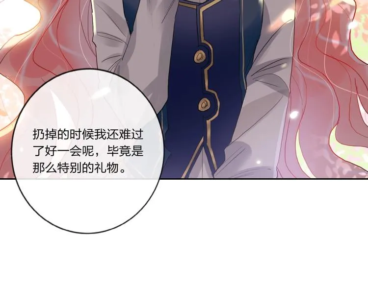 第8话 虚假的微笑 第11页