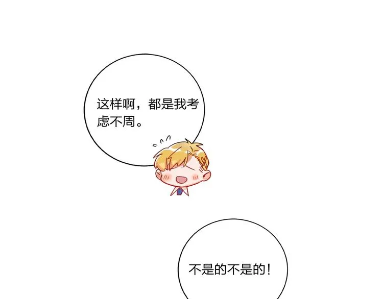 第8话 虚假的微笑 第13页