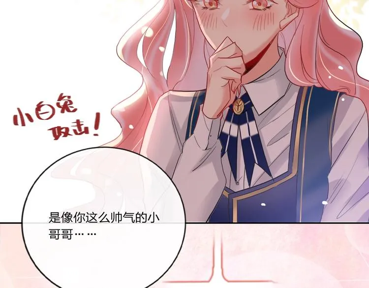 第8话 虚假的微笑 第16页