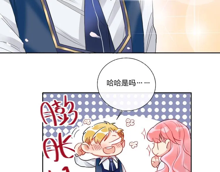 第8话 虚假的微笑 第19页