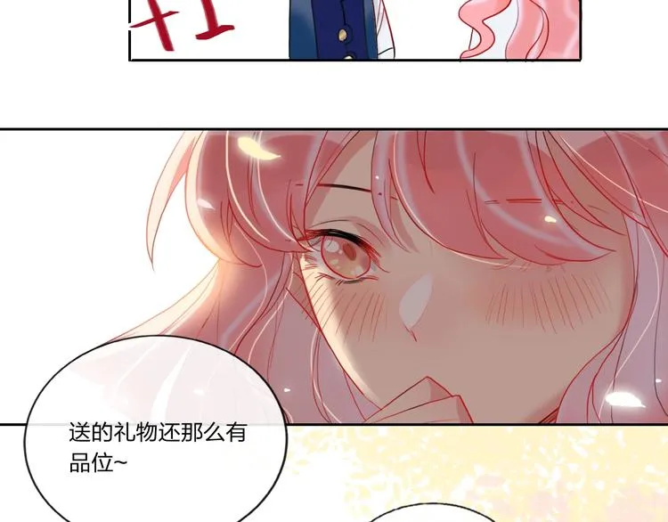 第8话 虚假的微笑 第20页