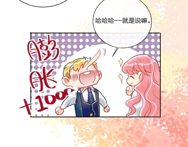 第8话 虚假的微笑 第21页